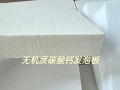 防结露的保温板有哪些？再聊无机质碳酸钙发泡板在防结露领域的应用价值